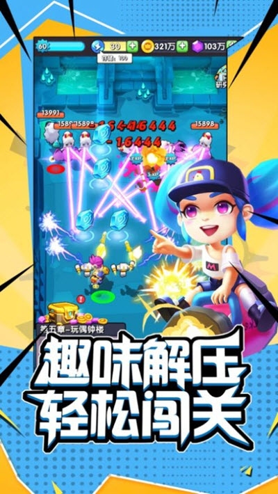 超能突围3