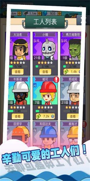 我要盖大楼2游戏1