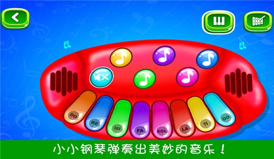 儿童钢琴世界游戏2