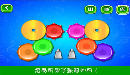 儿童钢琴世界游戏3