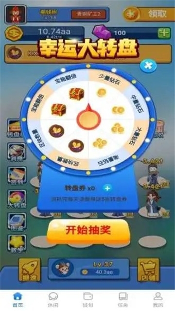 璀璨世界红包版3