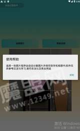 宫格切图助手1