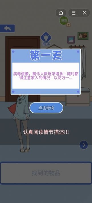 宅家33天3