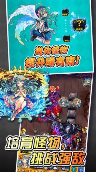 怪物弹射粉碎1