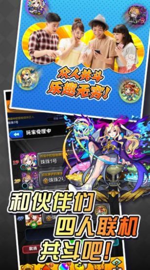 怪物弹射粉碎3