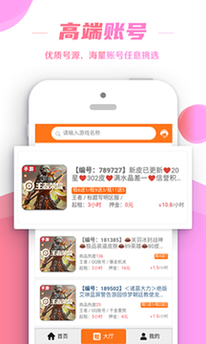 租号控2