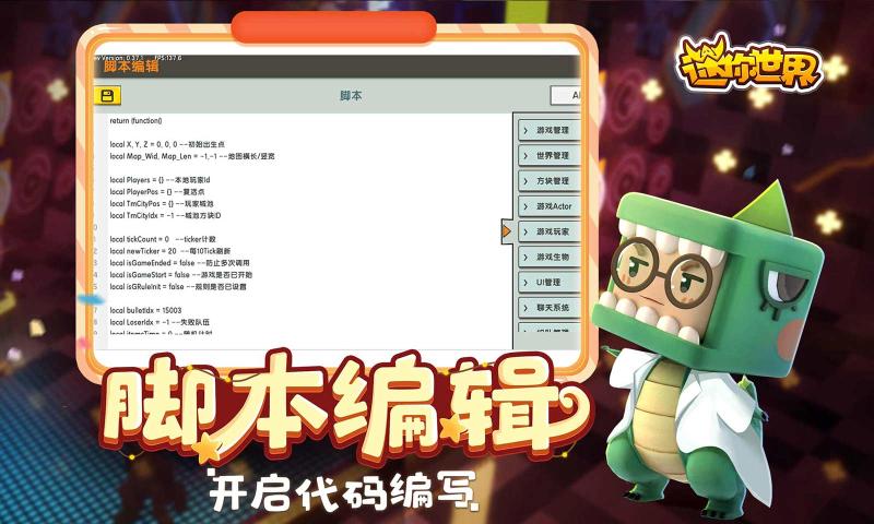 迷你世界0.45.0版本3