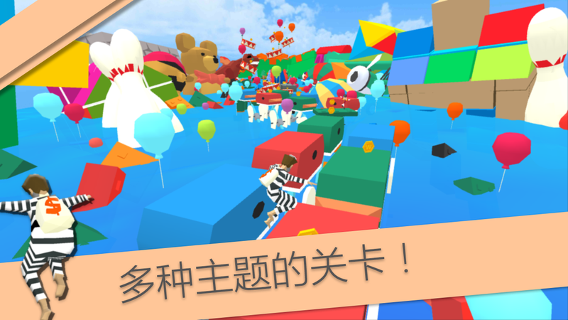 疯狂跑酷手游3