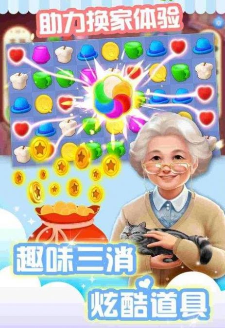 心动公寓 游戏2