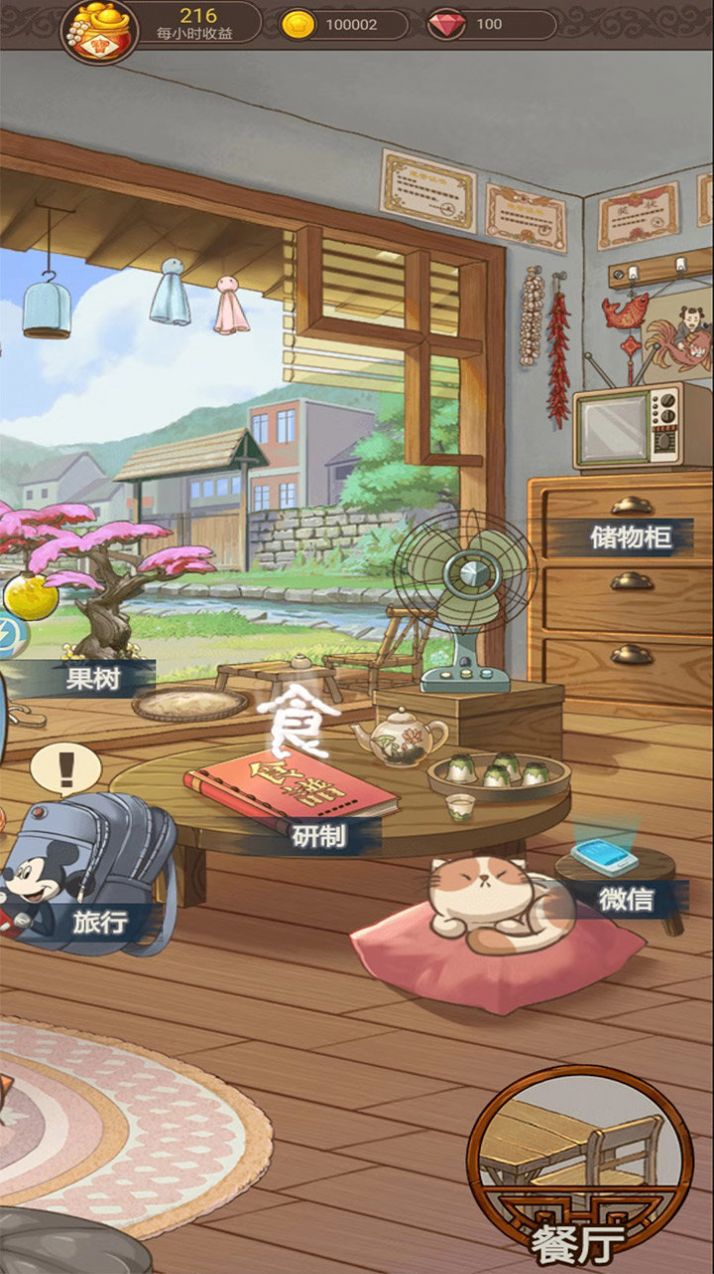 我的小厨我做主红包版3