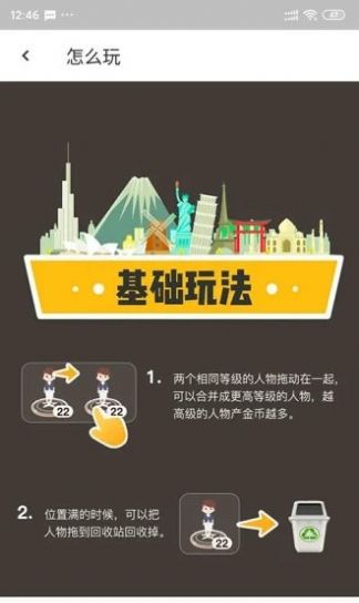 全民加薪游戏1