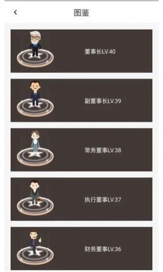 全民加薪游戏3