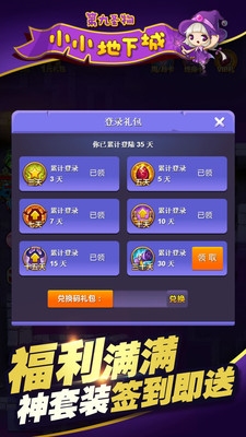 小小地下城游戏1