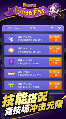 小小地下城游戏3