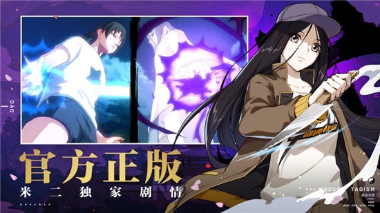 一人之下1