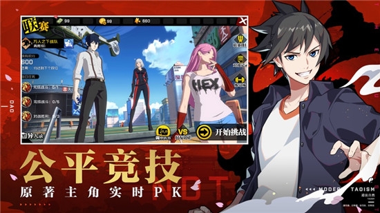 一人之下无限金币版3
