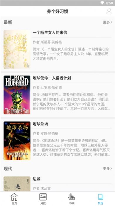 养个好习惯3
