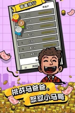 给你十个亿红包版1