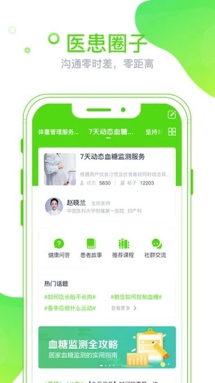 麦芽健康2