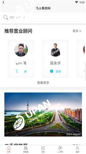 商丘看房网1