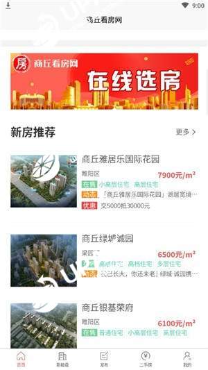 商丘看房网2