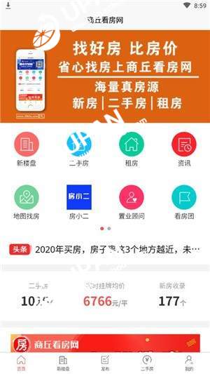 商丘看房网3