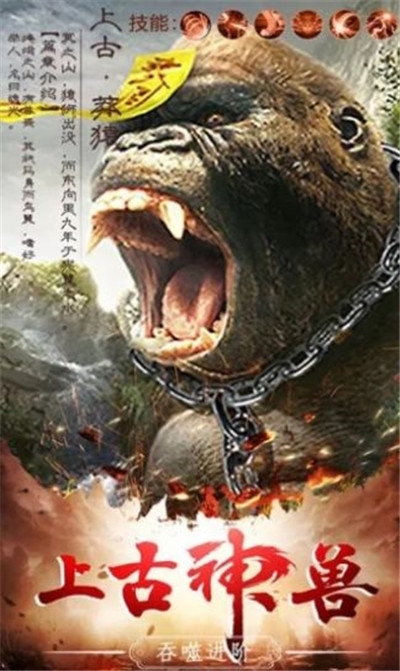大主宰之山海镜3D2
