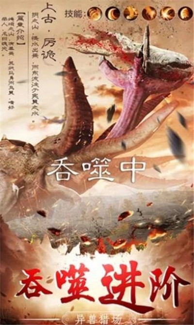 大主宰之山海镜3D3