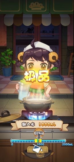 厨神来了游戏1