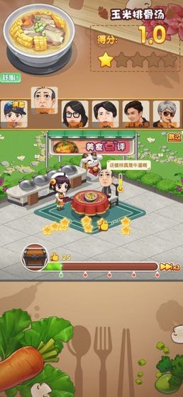 厨神来了游戏2