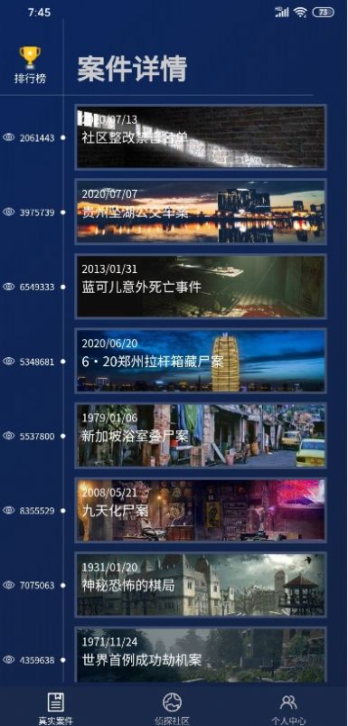 犯罪大师白色死神完整版3