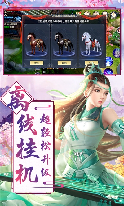 仙魔记变态版1