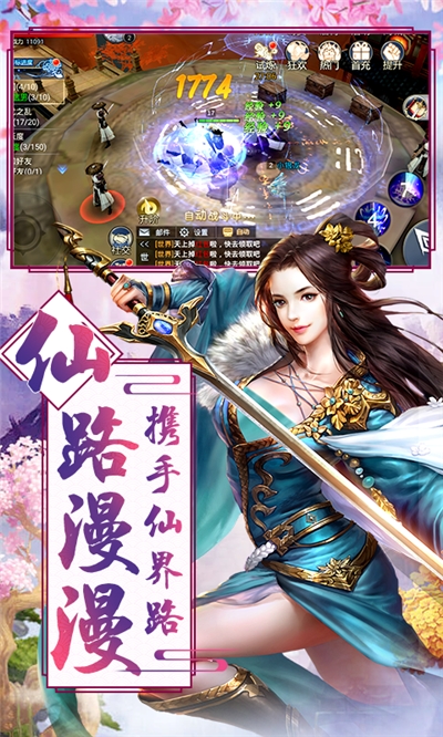 仙魔记变态版2