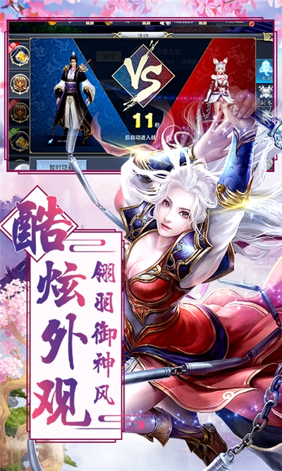 仙魔记变态版3