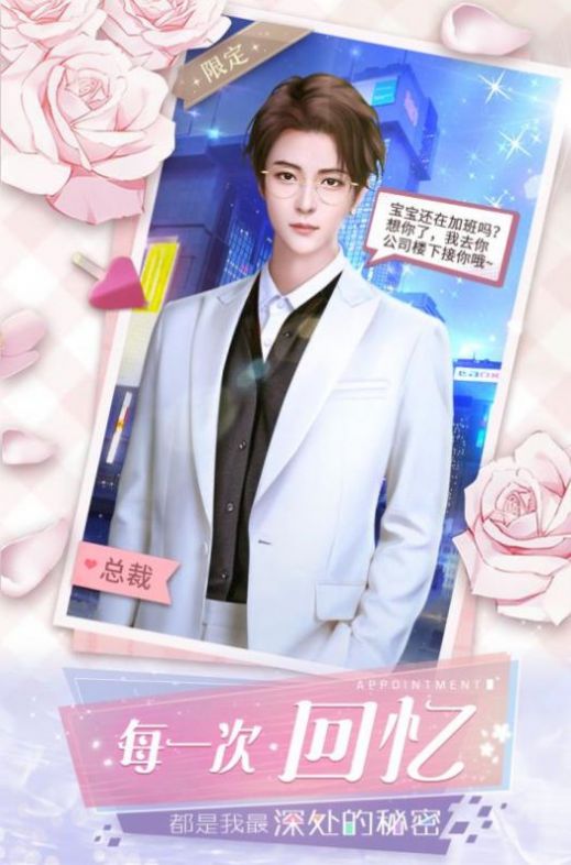 一万次心动游戏完整免费版1