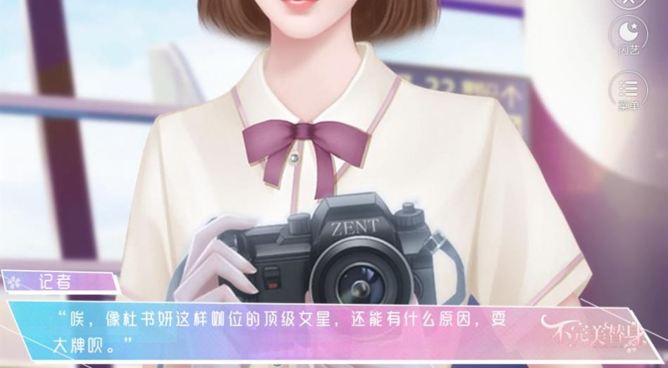 闪艺不完美替身无限闪币3