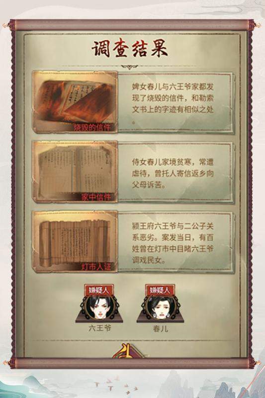 神都探奇游戏最新2
