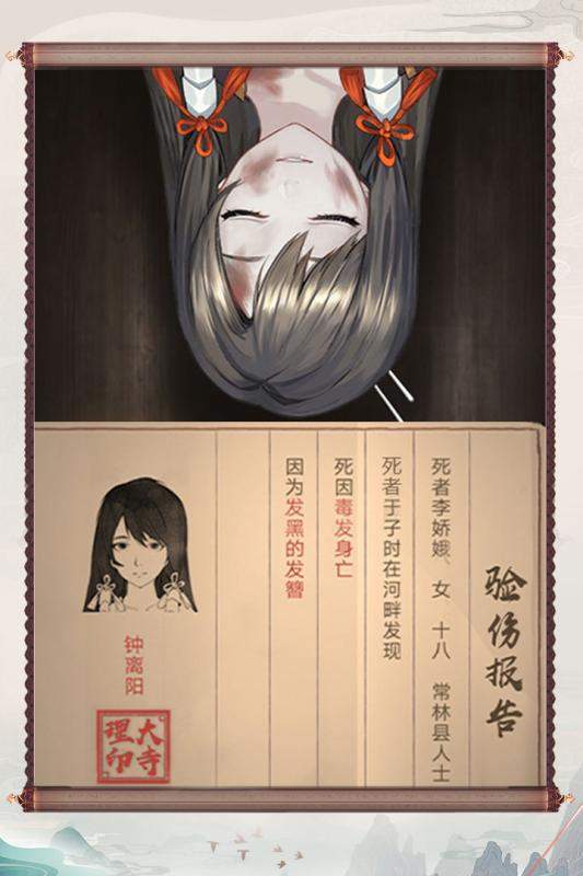 神都探奇游戏最新3