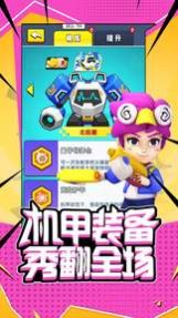 机甲特工游戏免费3