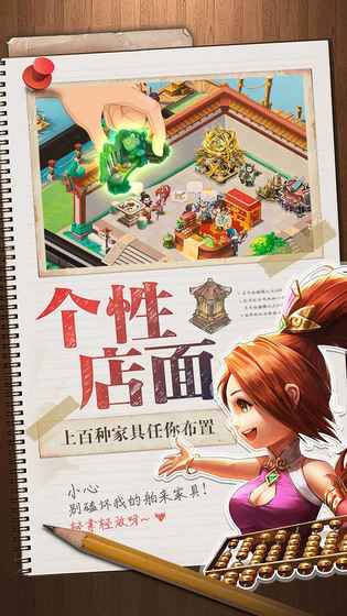 三国大亨安卓版1