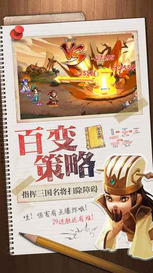 三国大亨安卓版2
