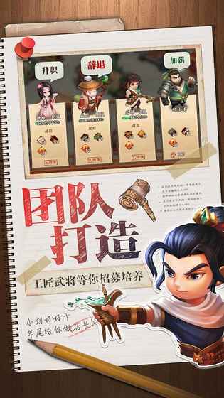 三国大亨安卓版3