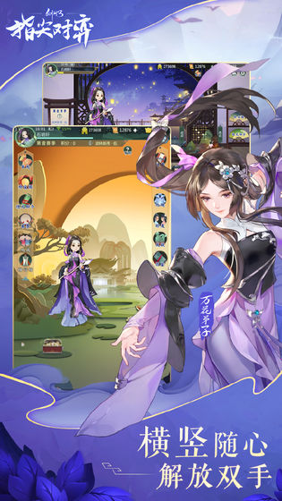 剑网3：指尖对弈3