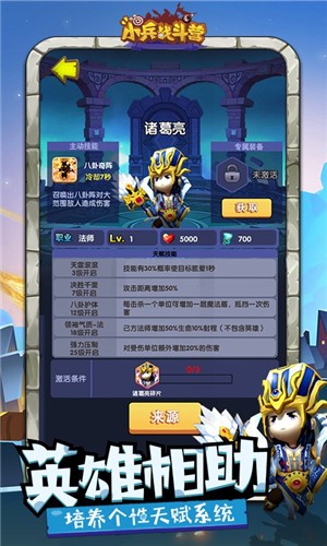 小兵战斗营2