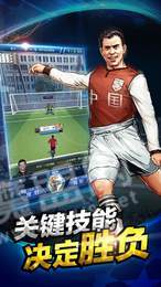 头号球王1