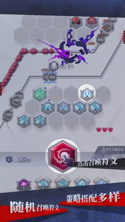 符文传说塔防3