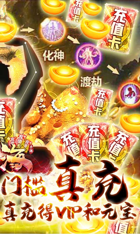 沧海 送充版2