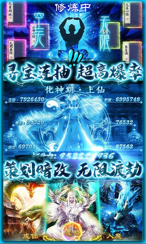 沧海 送充版3