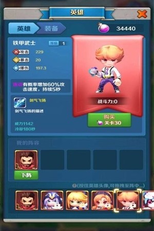 猎兽达人1