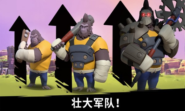 猿族时代2
